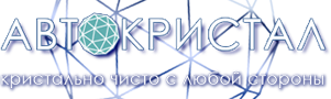 avtokristal.ru